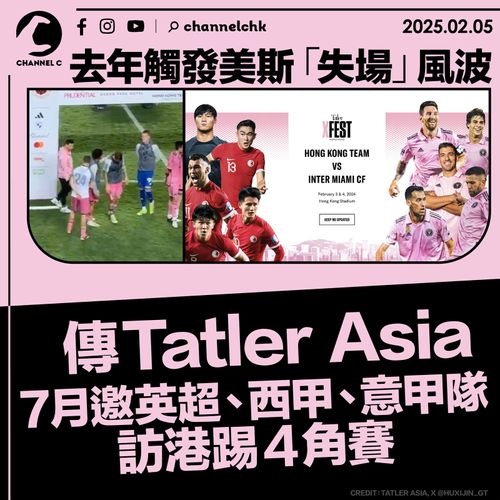 阿森纳对阵