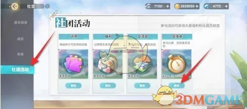 基奇的组织